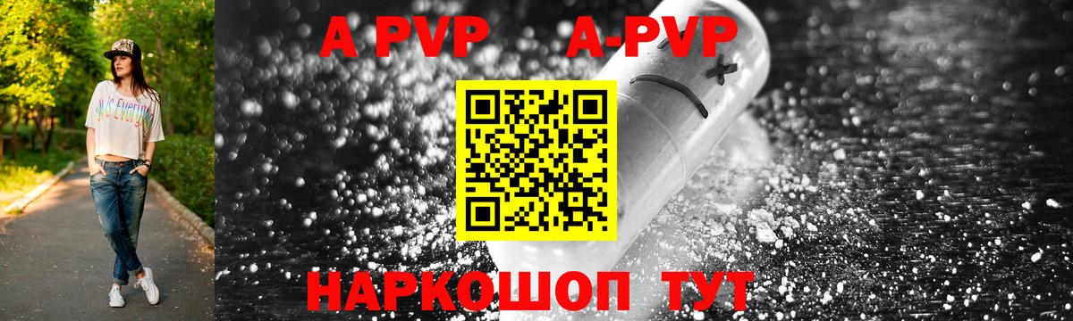 Alpha PVP СК КРИС  A PVP Crystall  Алексин  Alpha PVP мука  Вход с VPN 