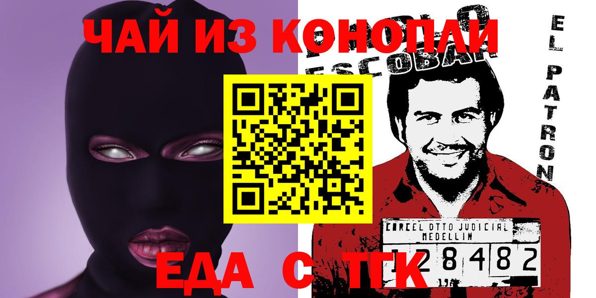 Алексин  Еда ТГК конопля  Вход с VPN 