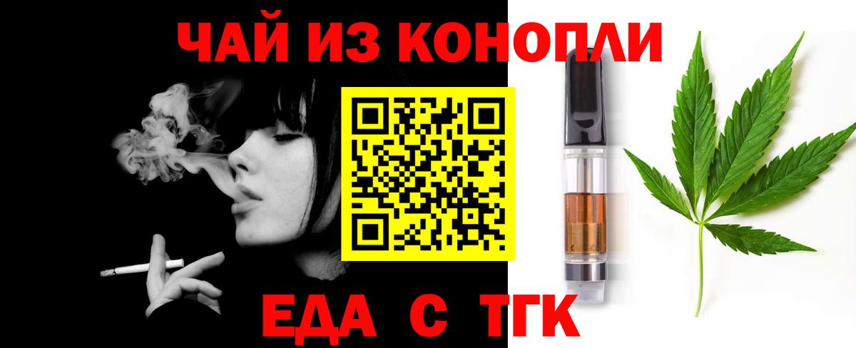 Cannafood марихуана Алексин