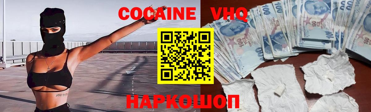 COCAIN Боливия  Кокаин Перу  Вход с VPN  Алексин 