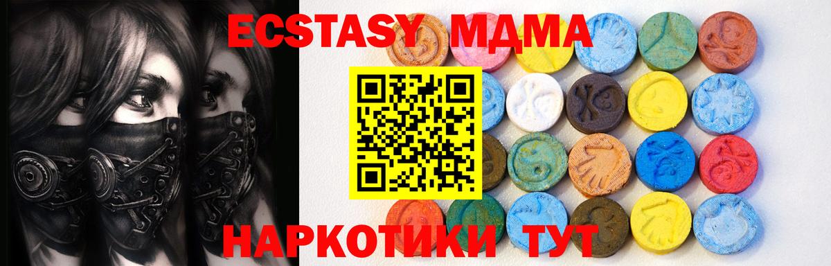 Ecstasy диски  Экстази Philipp Plein  как найти   Вход с VPN  Алексин 