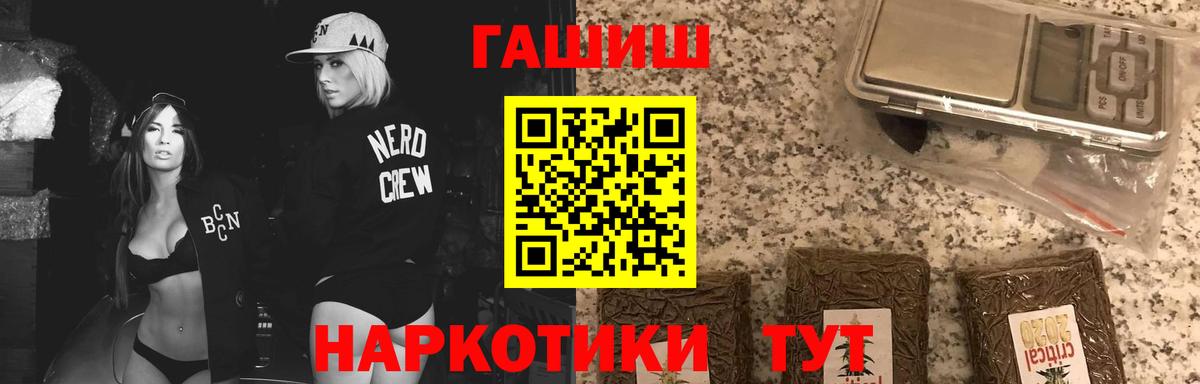 ГАШИШ хэш Алексин
