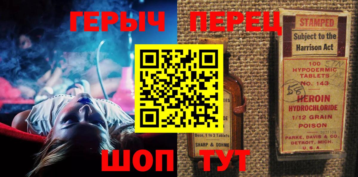 Героин хмурый Алексин