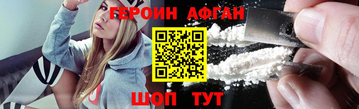 Алексин  ГЕРОИН герыч  Вход с VPN 