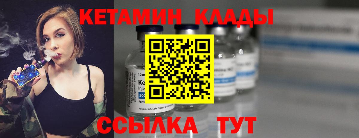 КЕТАМИН VHQ  Вход с VPN  Алексин  omg онион  Кетамин ketamine 