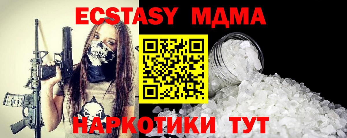 MDMA crystal  МДМА  Вход с VPN  Алексин  МДМА кристаллы 