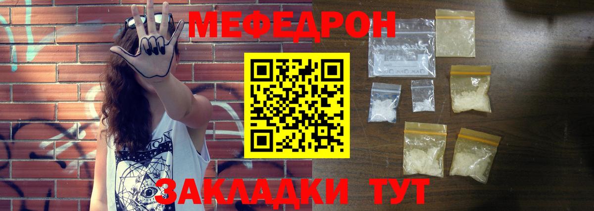 Меф  МЯУ-МЯУ 4 MMC  Вход с VPN  Алексин  Мефедрон VHQ 