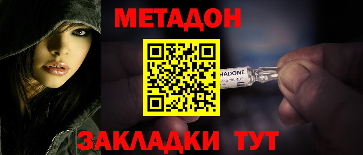 Метадон VHQ  нарко площадка какой сайт  Алексин  МЕТАДОН кристалл  Вход с VPN 